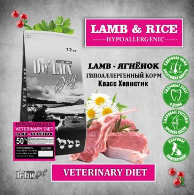 Корм Vet A`Dog Hypoallergenic Lamb